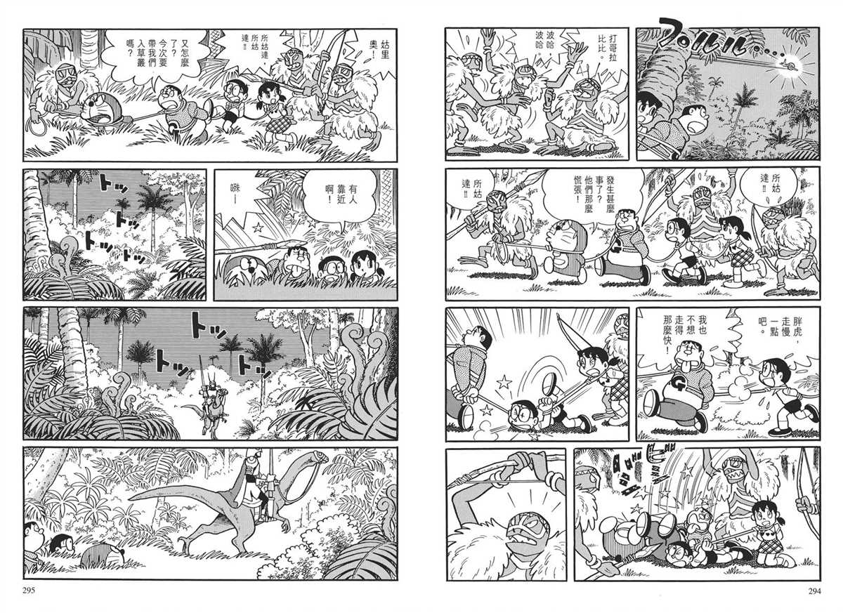 大长篇全集03150