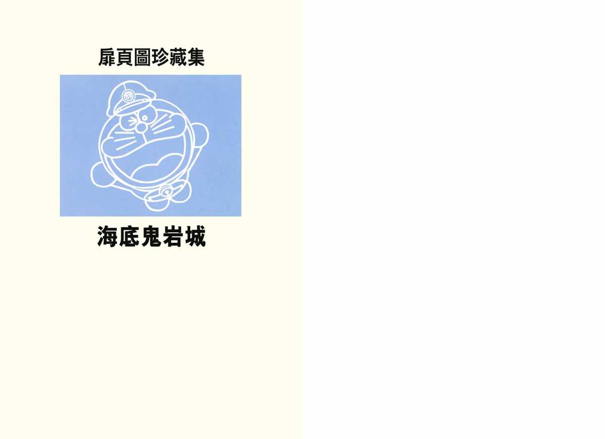 大长篇全集02302