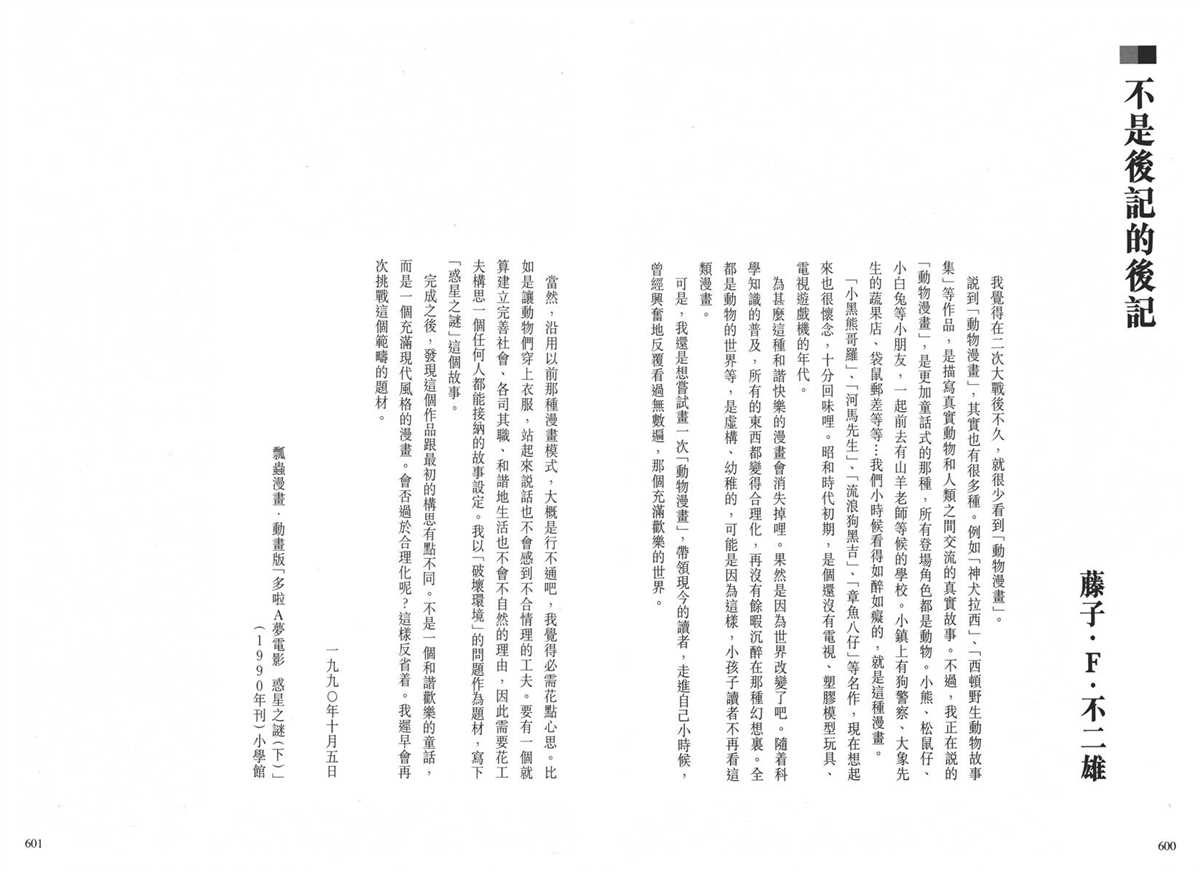 大长篇全集04304