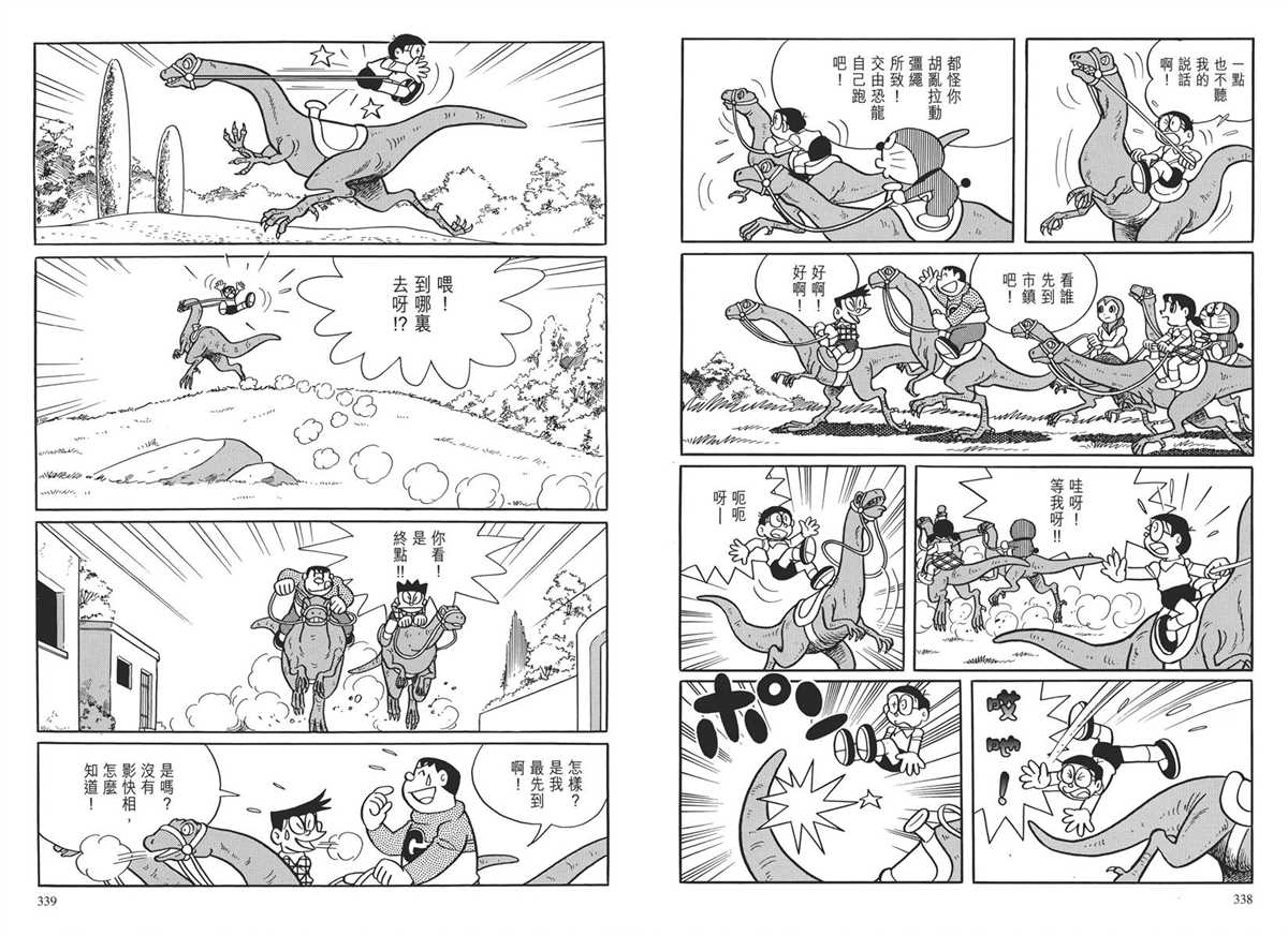 大长篇全集03172