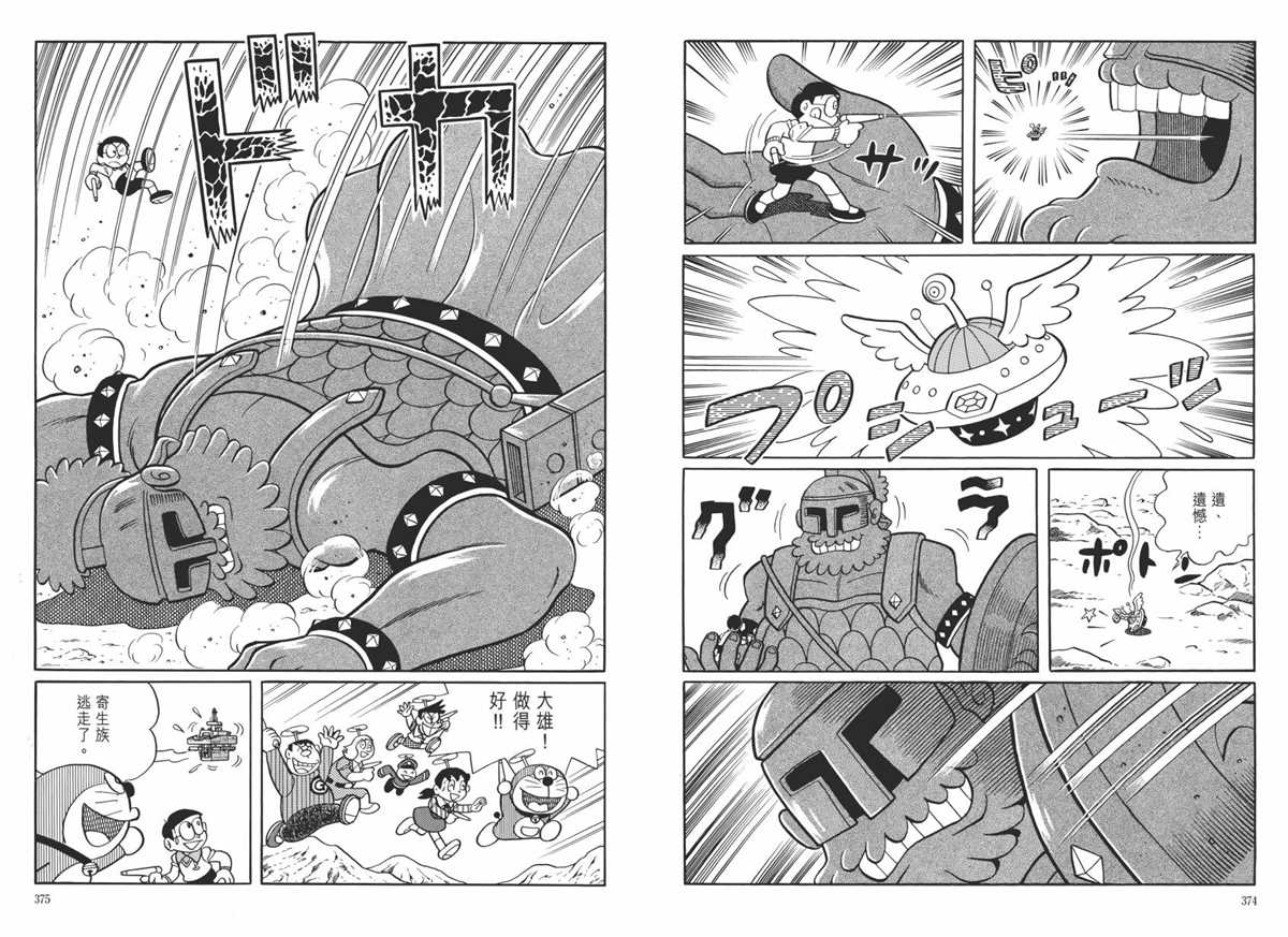 大长篇全集06191