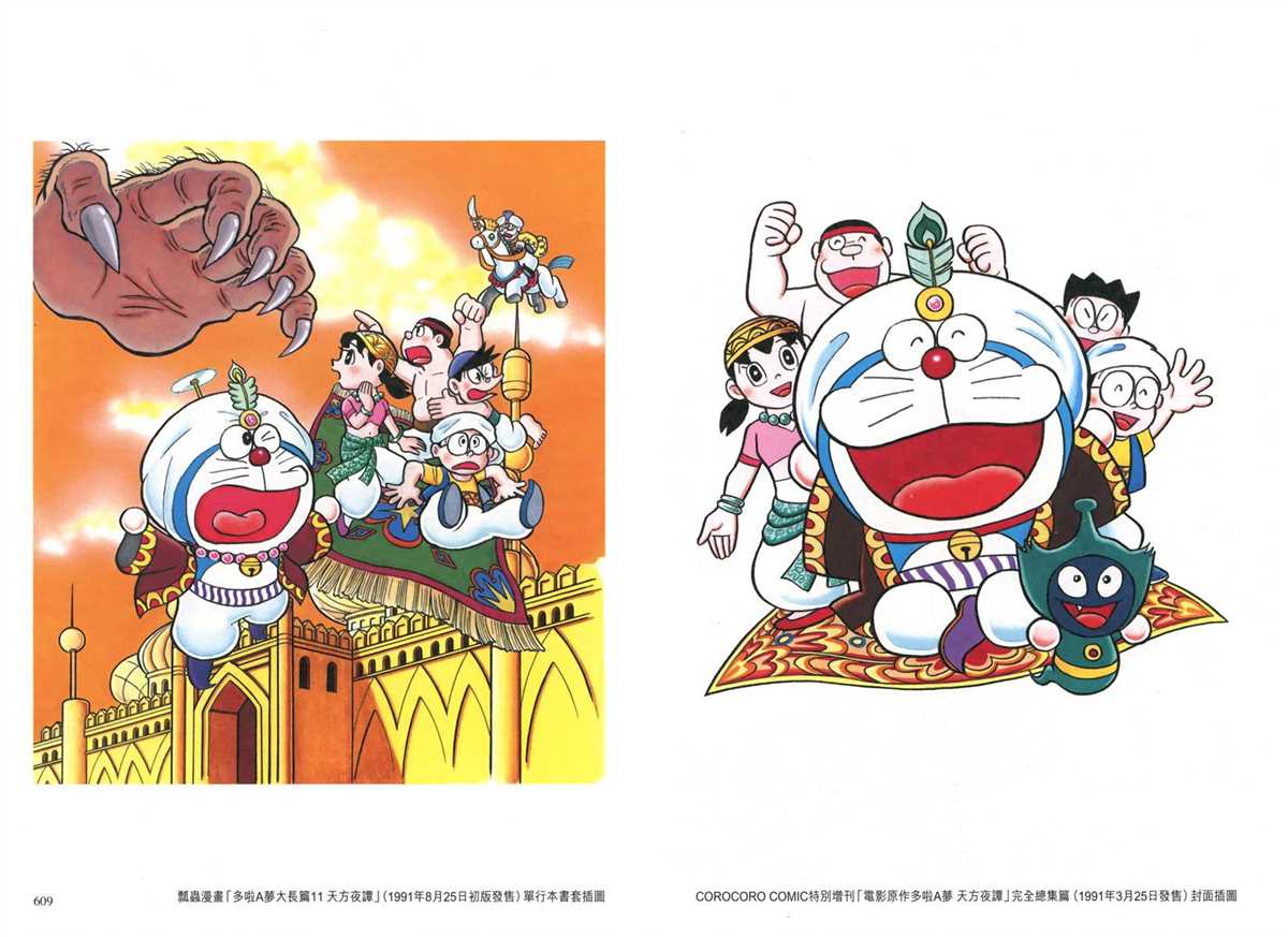 大长篇全集04308