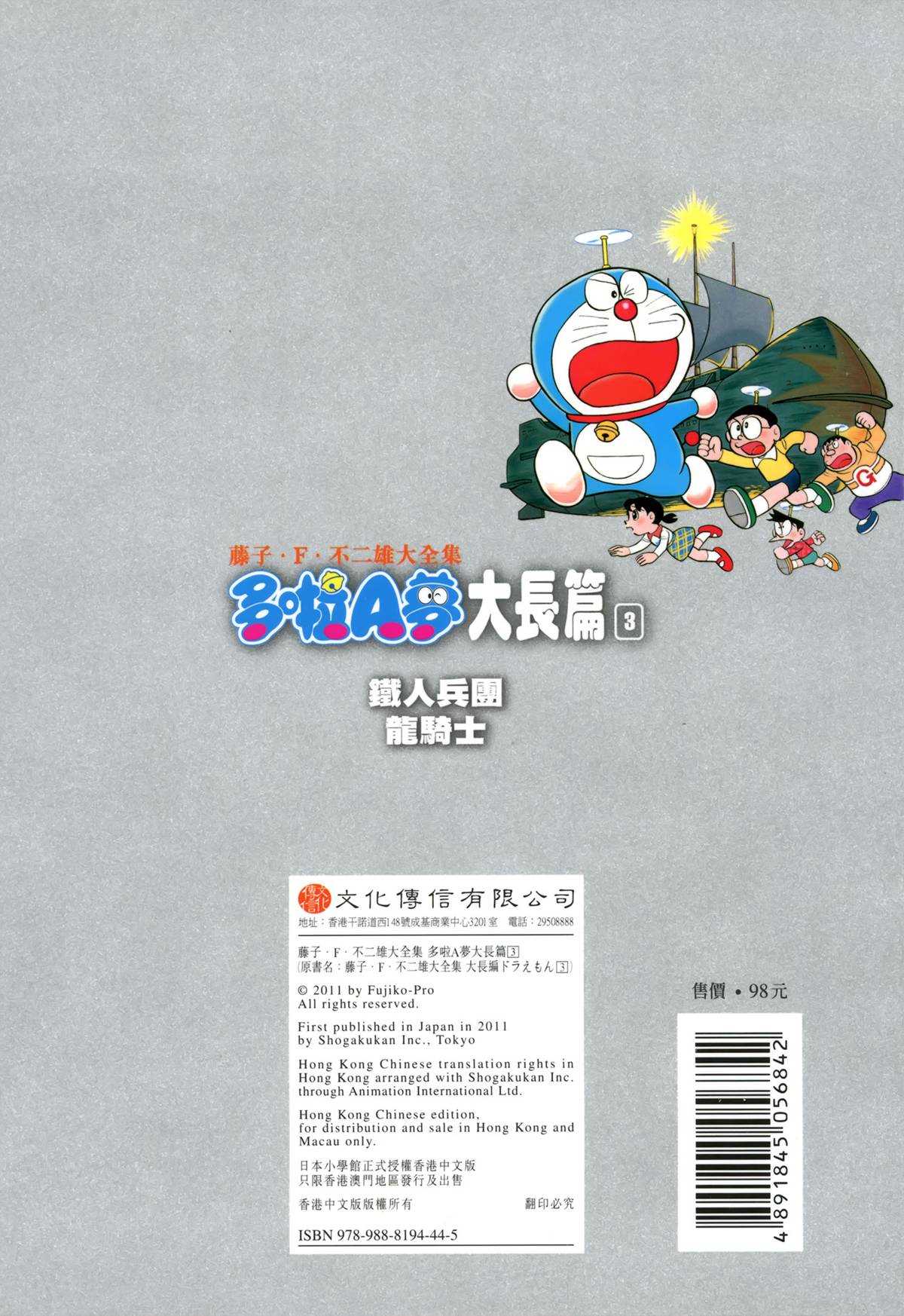 大长篇全集03220