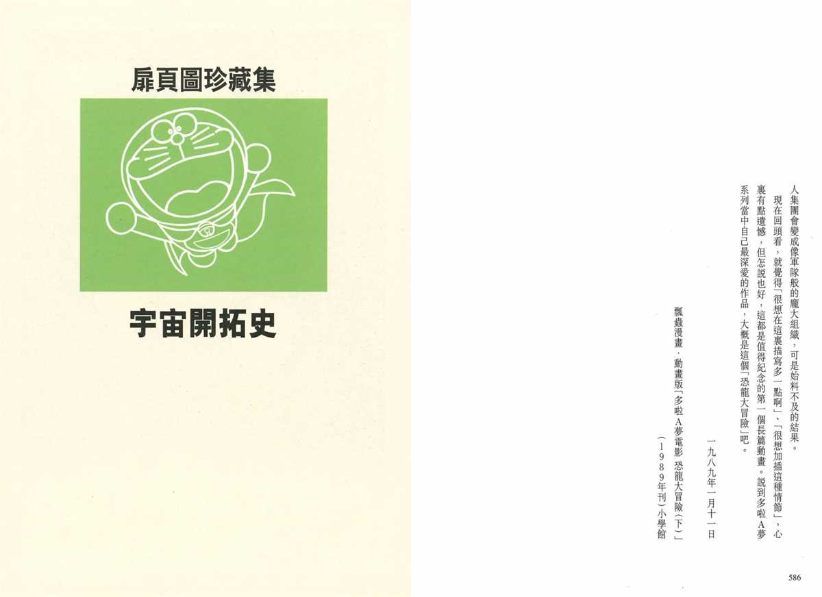 大长篇全集01297