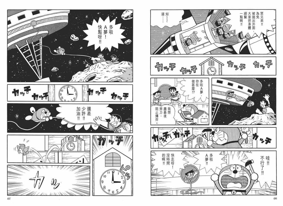 大长篇全集06252