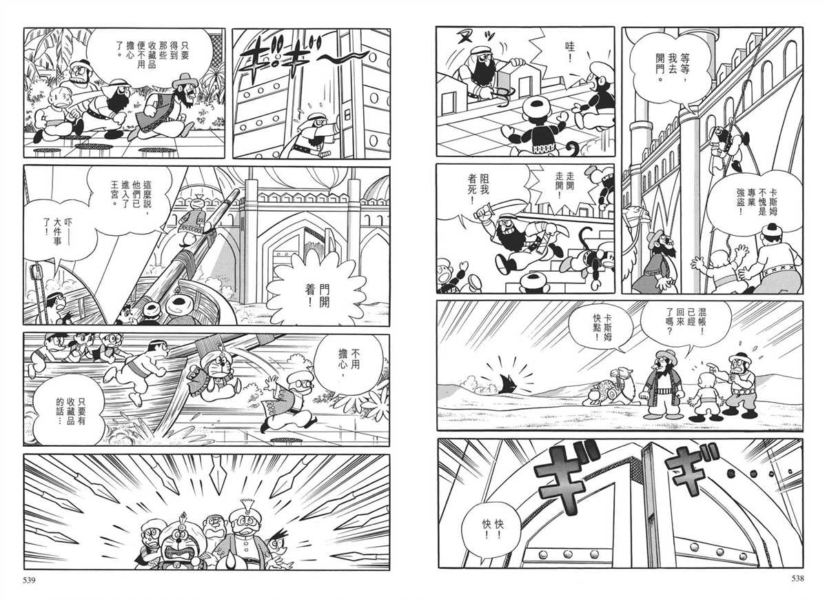 大长篇全集04273