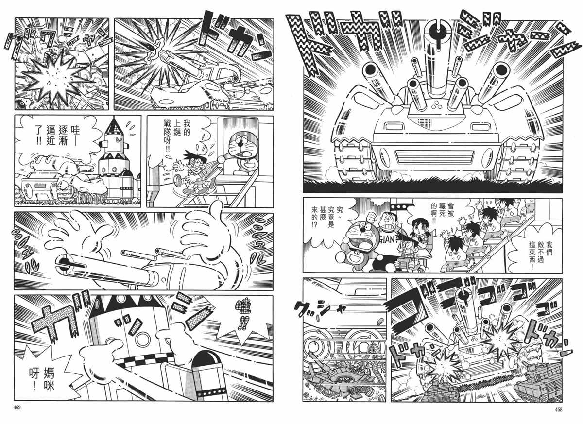 大长篇全集06238