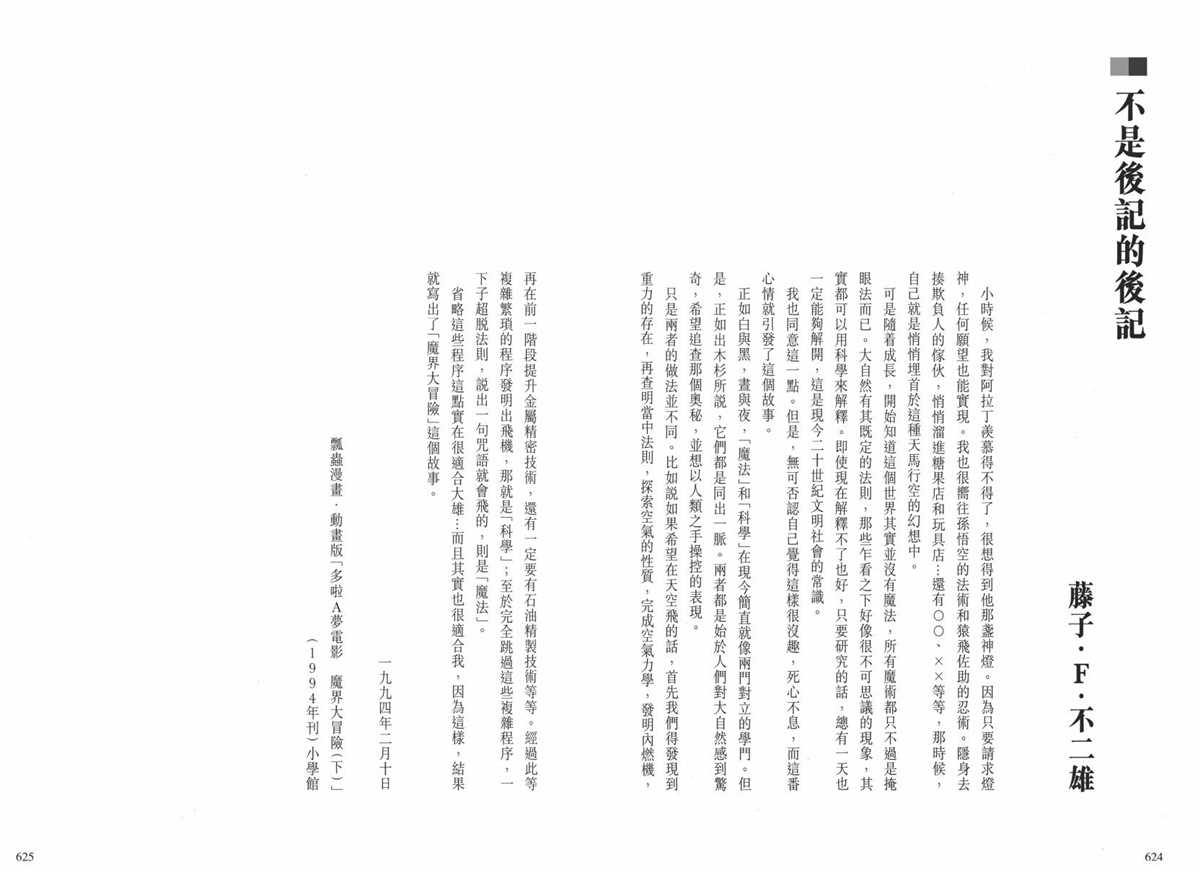 大长篇全集02315