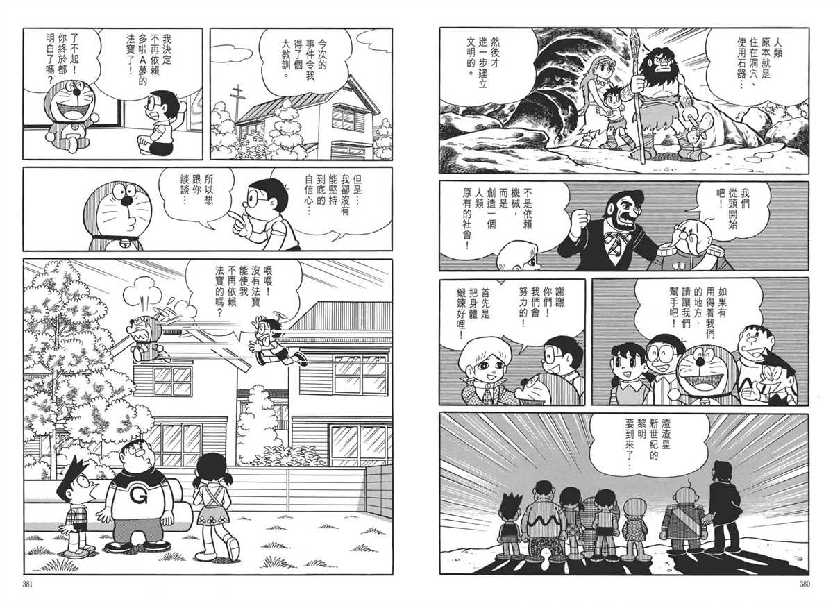 大长篇全集05194