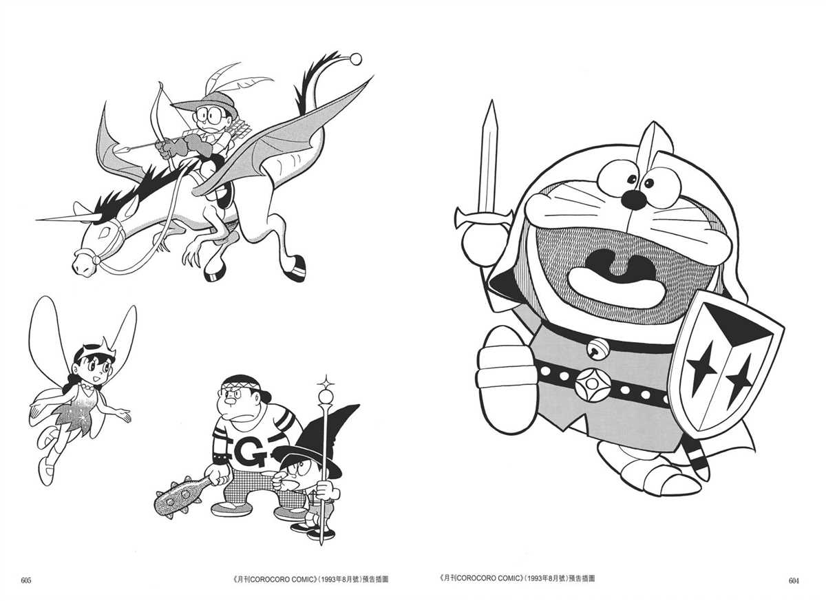 大长篇全集05306