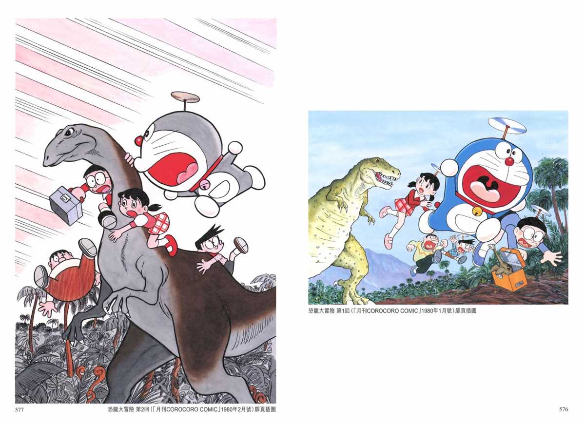 大长篇全集01292