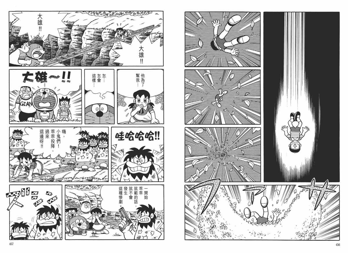 大长篇全集06232