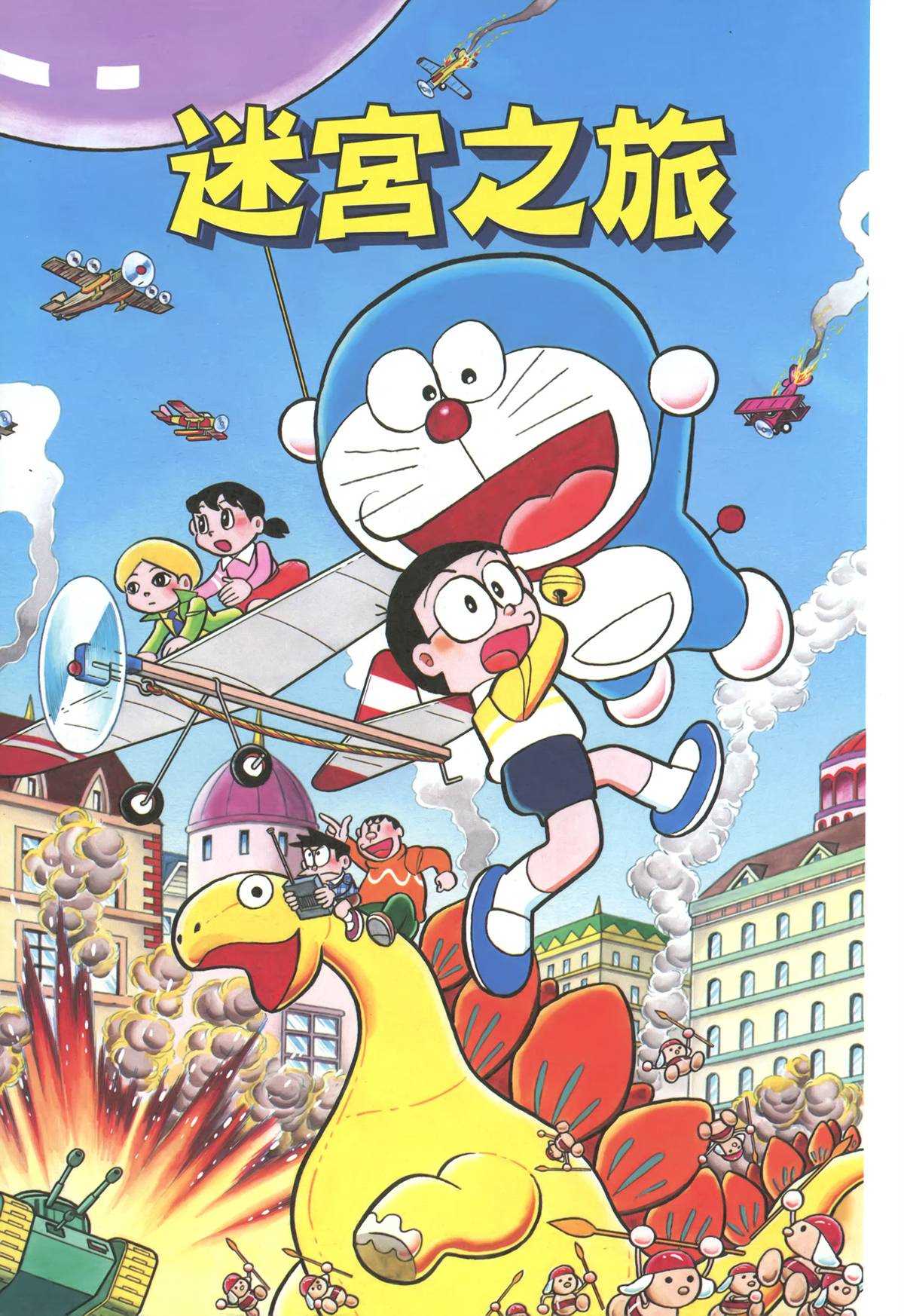 大长篇全集05102