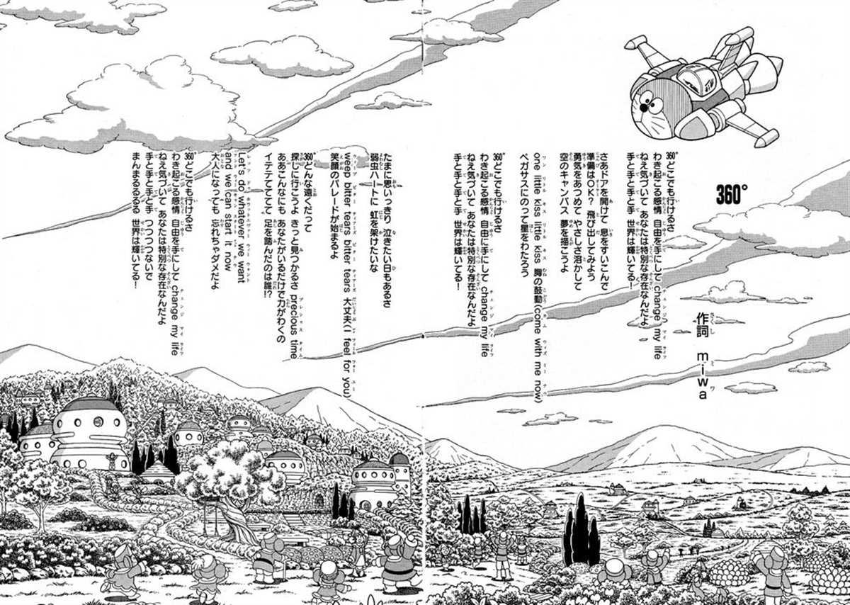 大雄的宇宙英雄记183