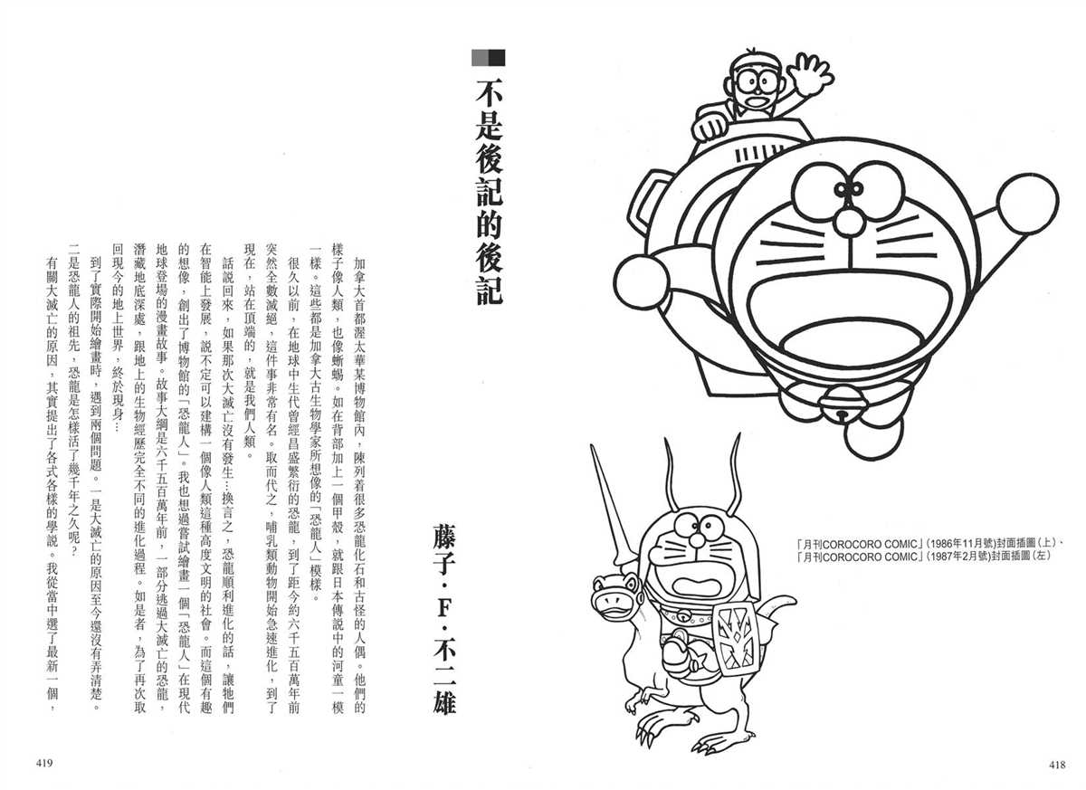 大长篇全集03213