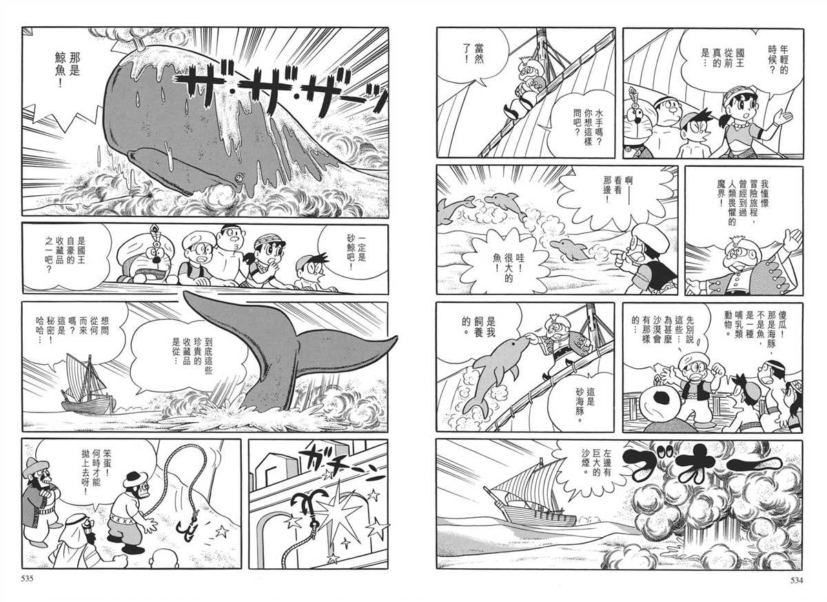 大长篇全集04271