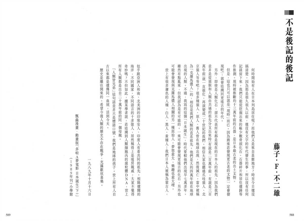 大长篇全集04298