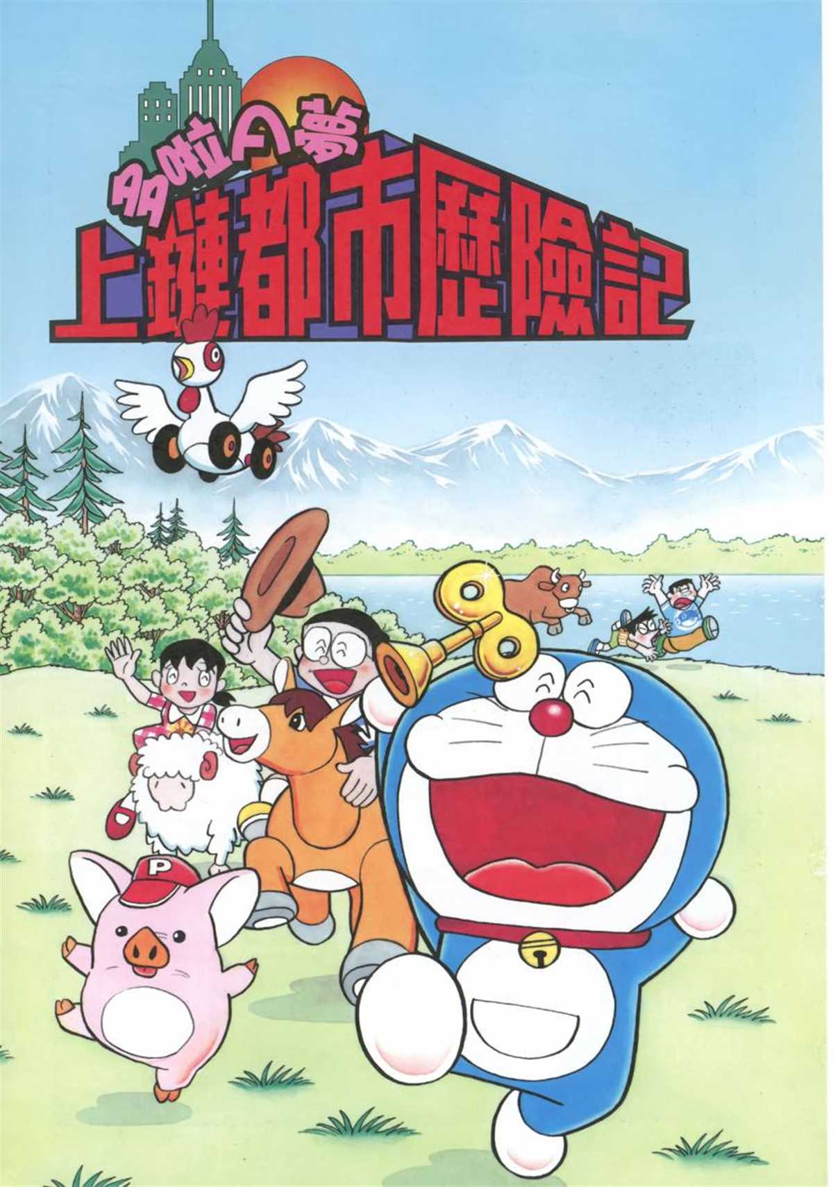 大长篇全集06193