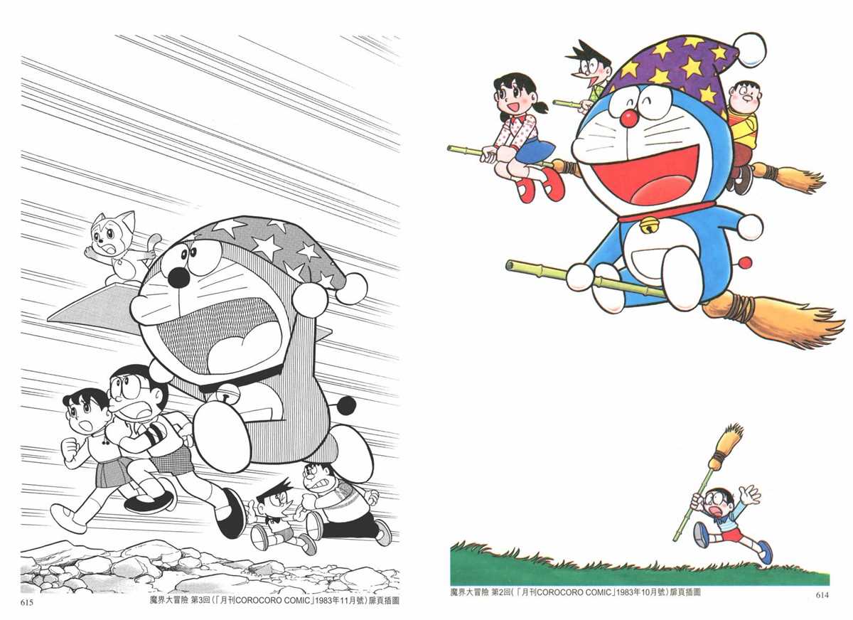 大长篇全集02310