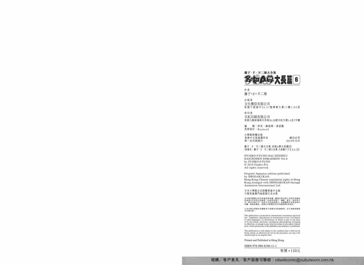 大长篇全集06297