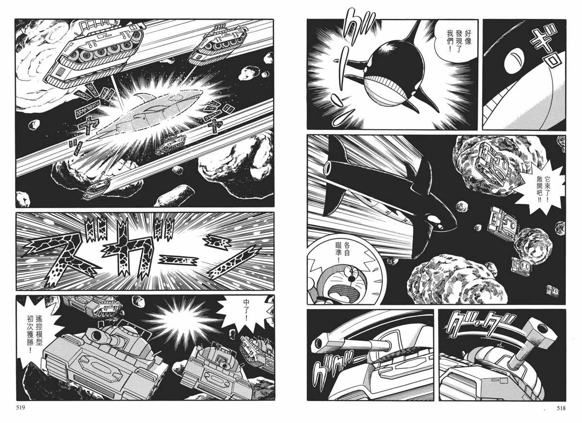 大长篇全集02262