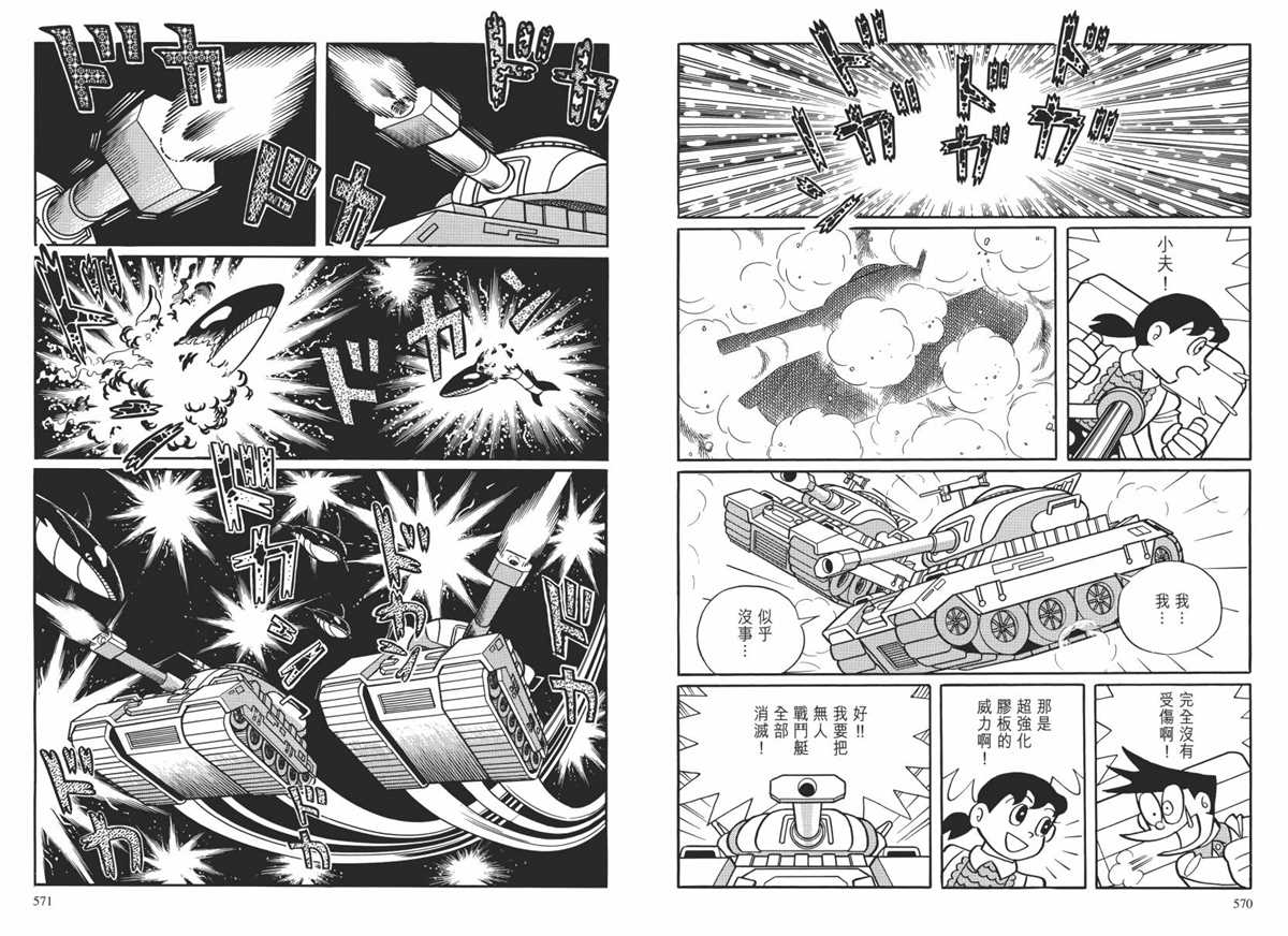 大长篇全集02288