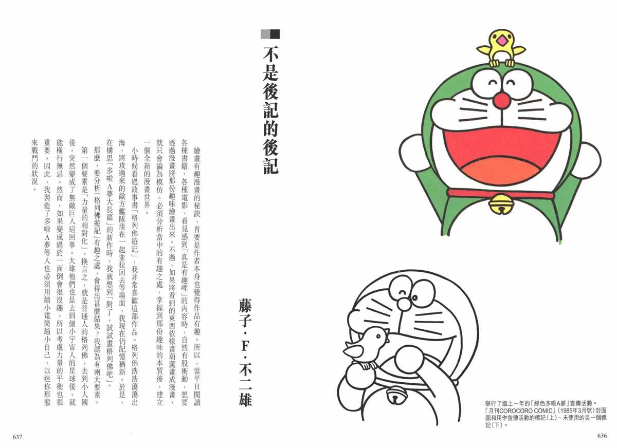 大长篇全集02321