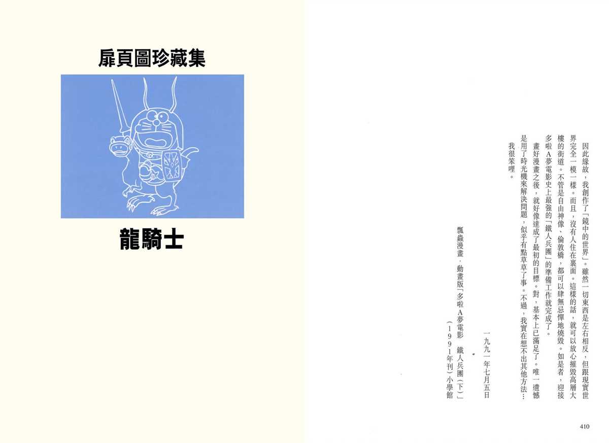 大长篇全集03209