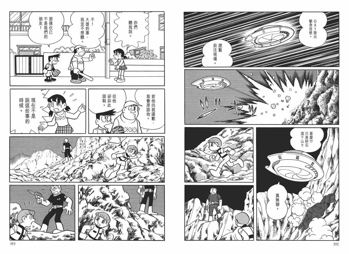 大长篇全集01180