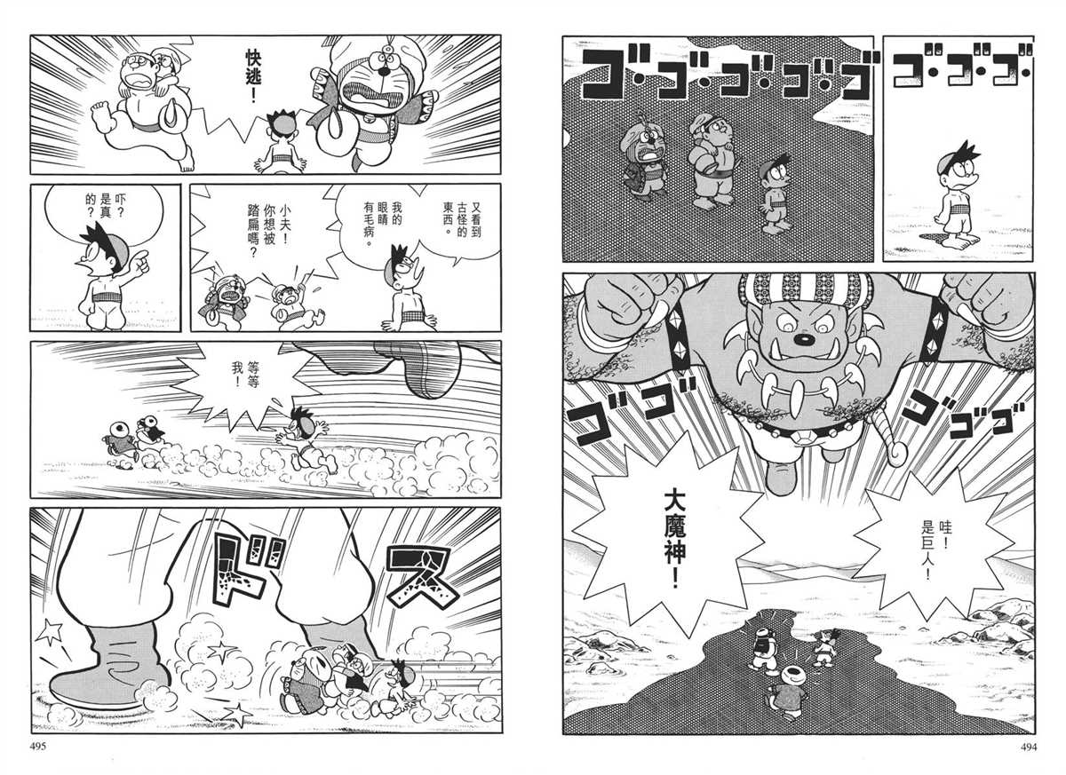 大长篇全集04251