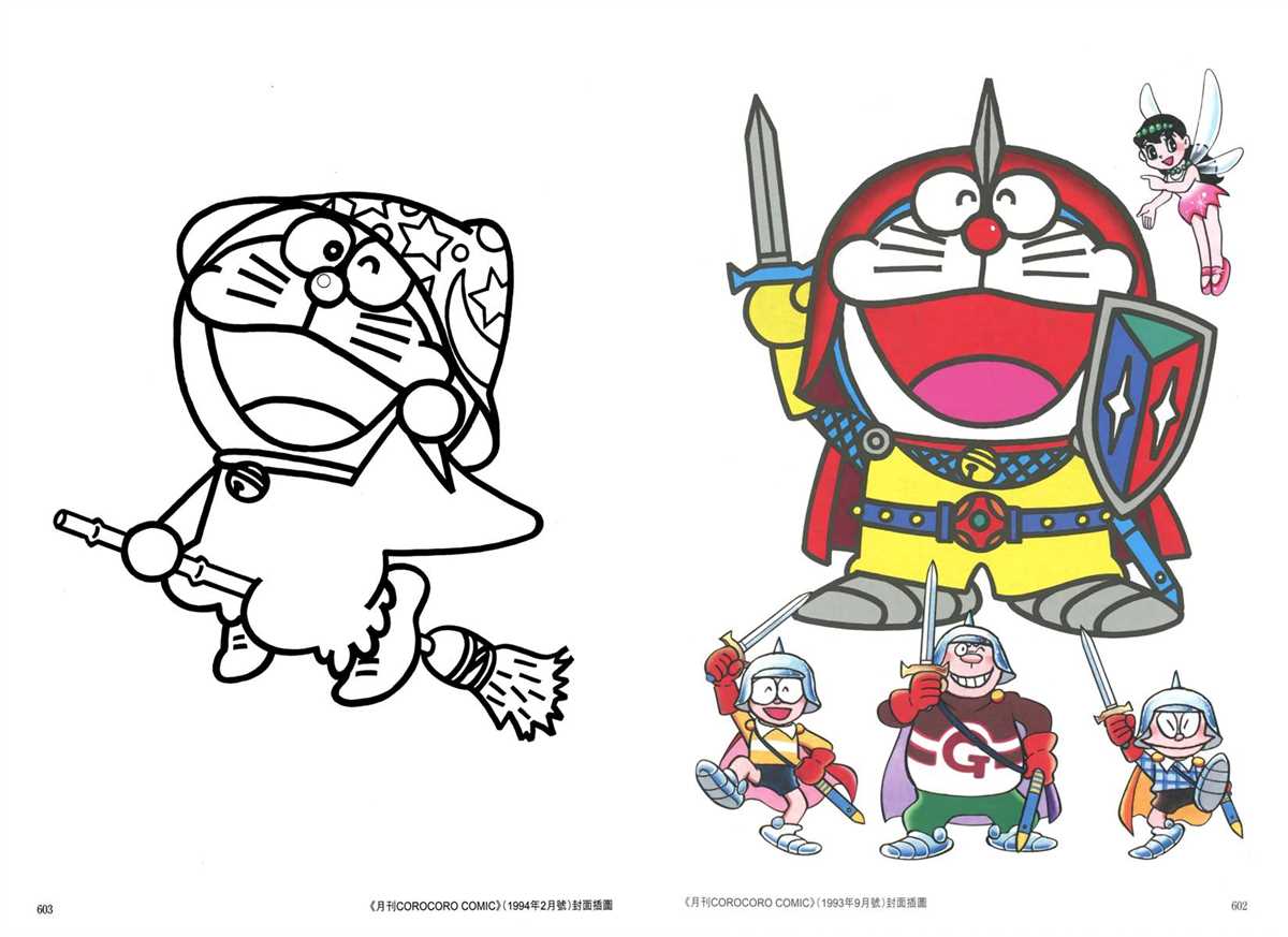 大长篇全集05305