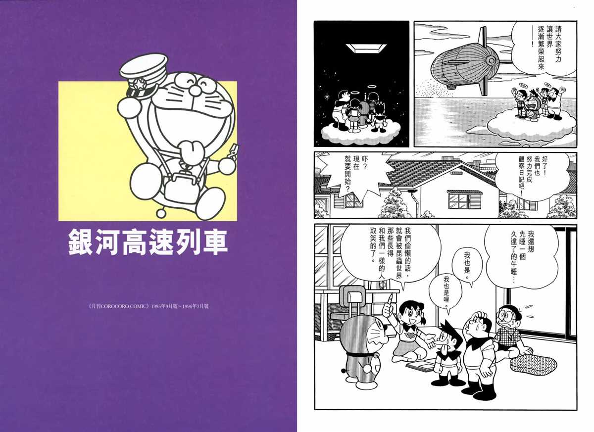 大长篇全集06101