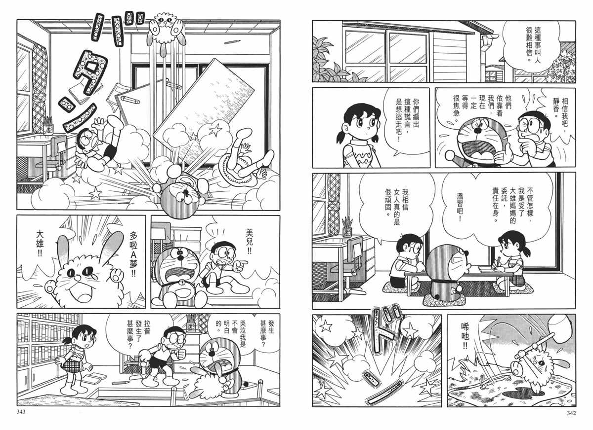 大长篇全集01175