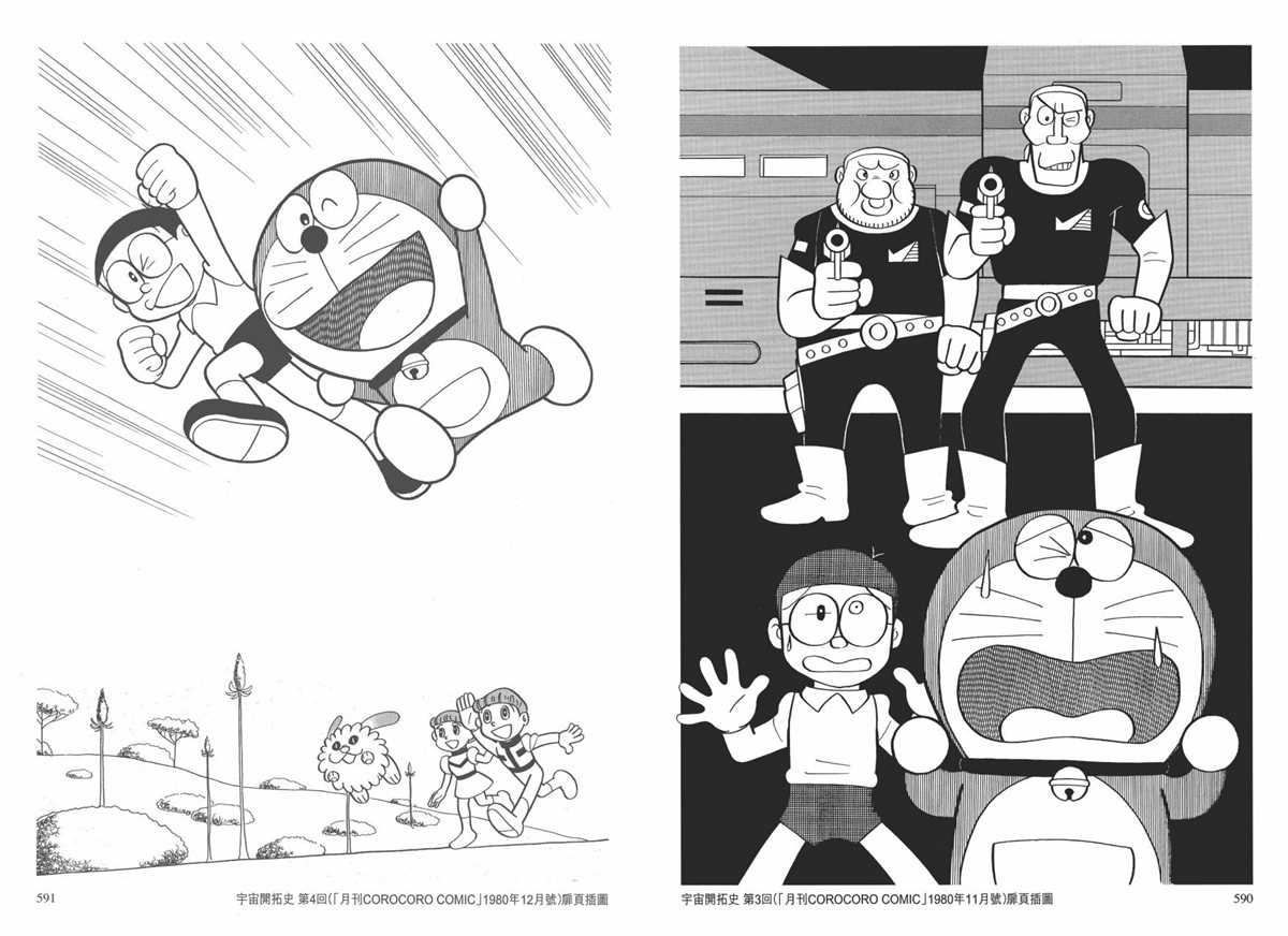 大长篇全集01299