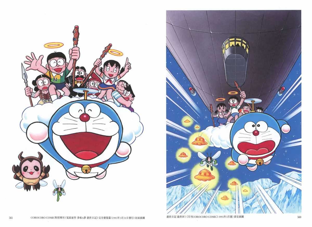 大长篇全集06284