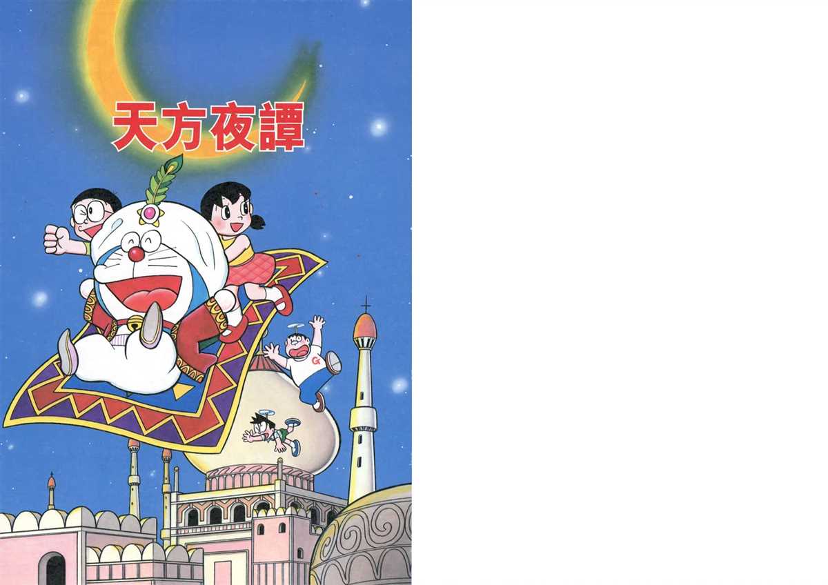 大长篇全集04197