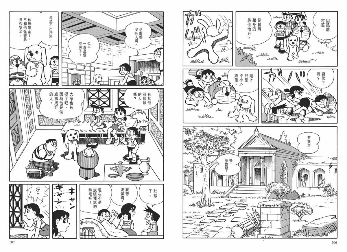 大长篇全集01257