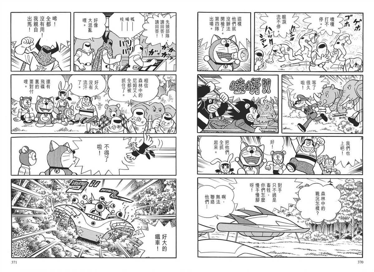 大长篇全集04189