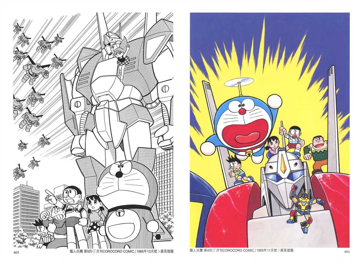 大长篇全集03206