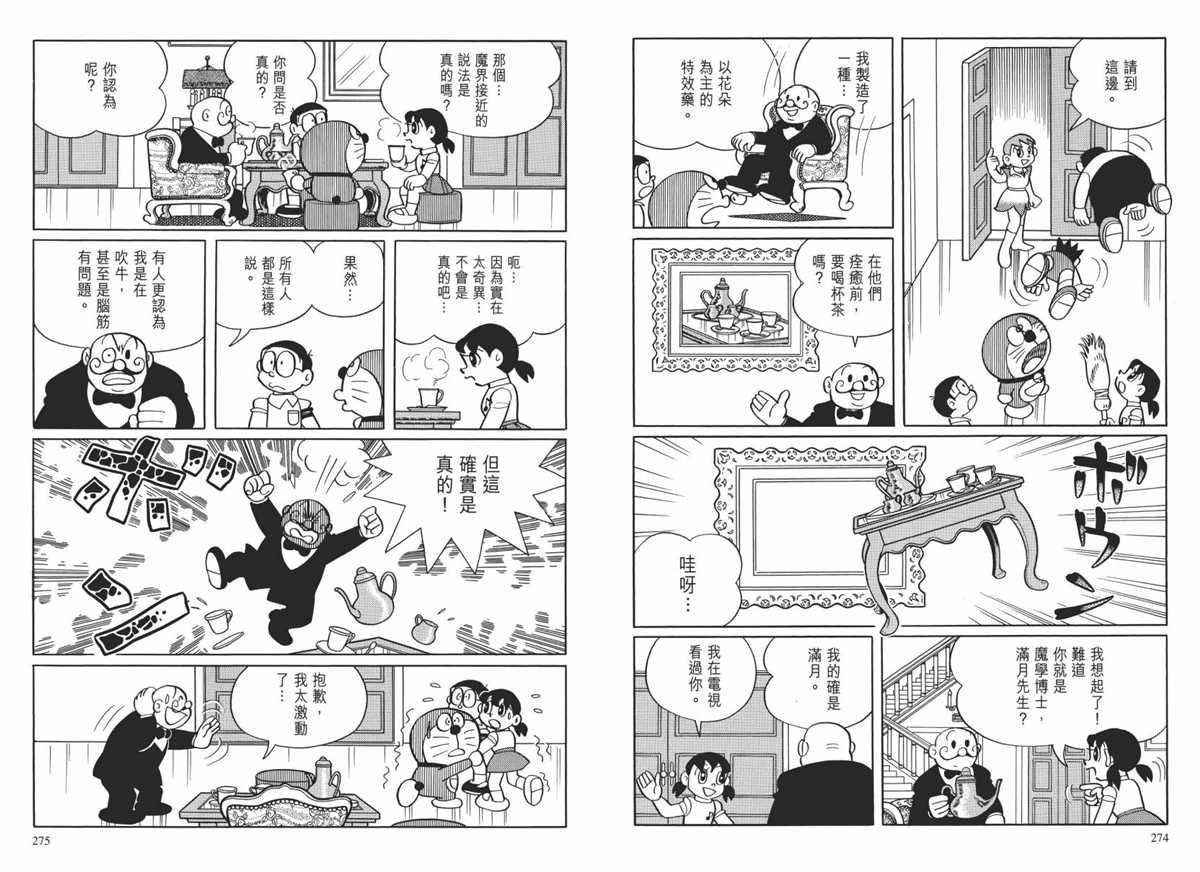 大长篇全集02140