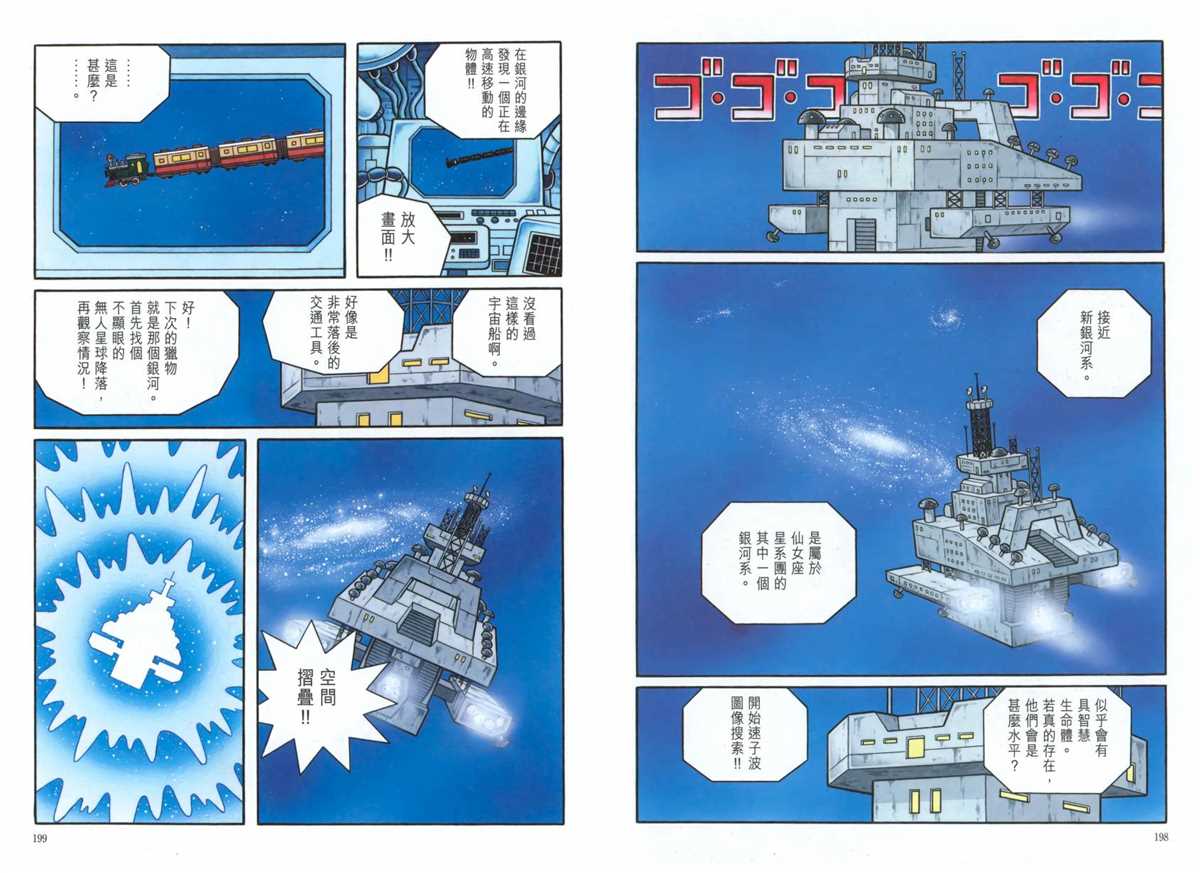 大长篇全集06103