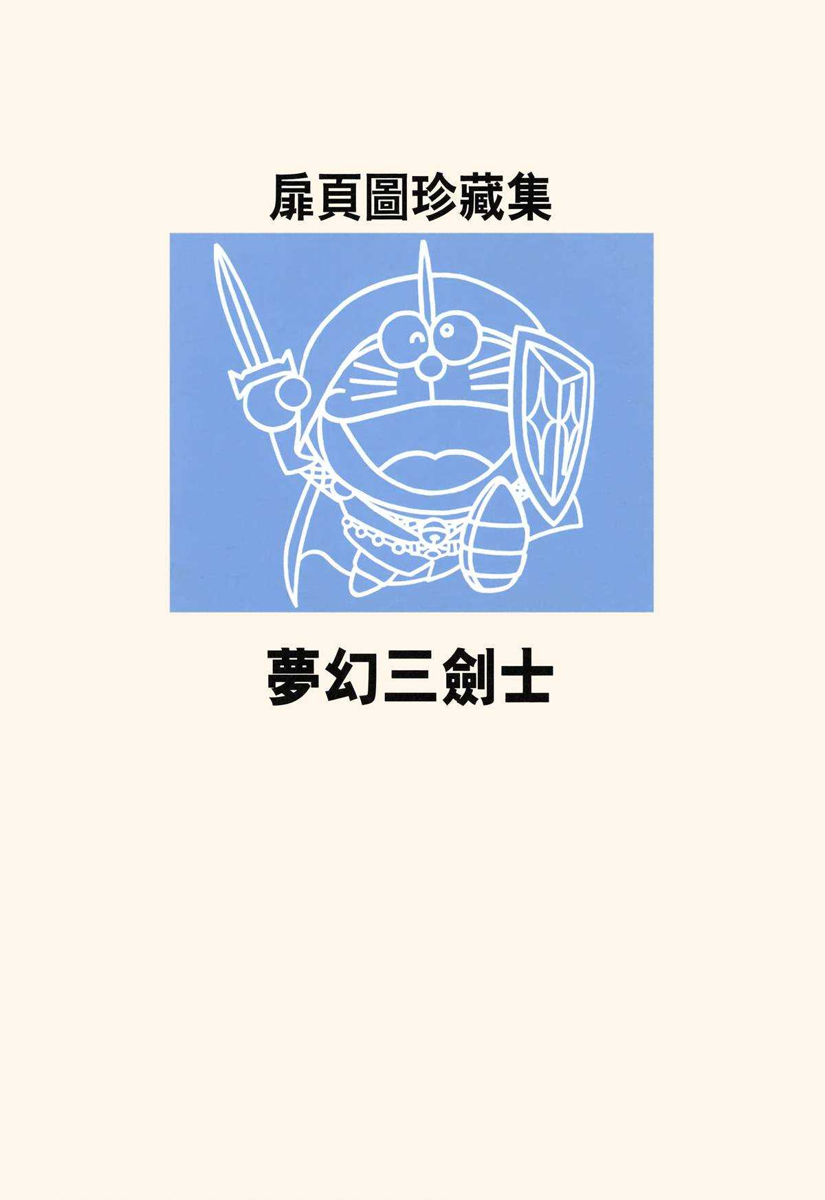 大长篇全集05300