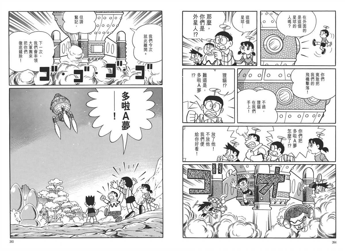 大长篇全集05136