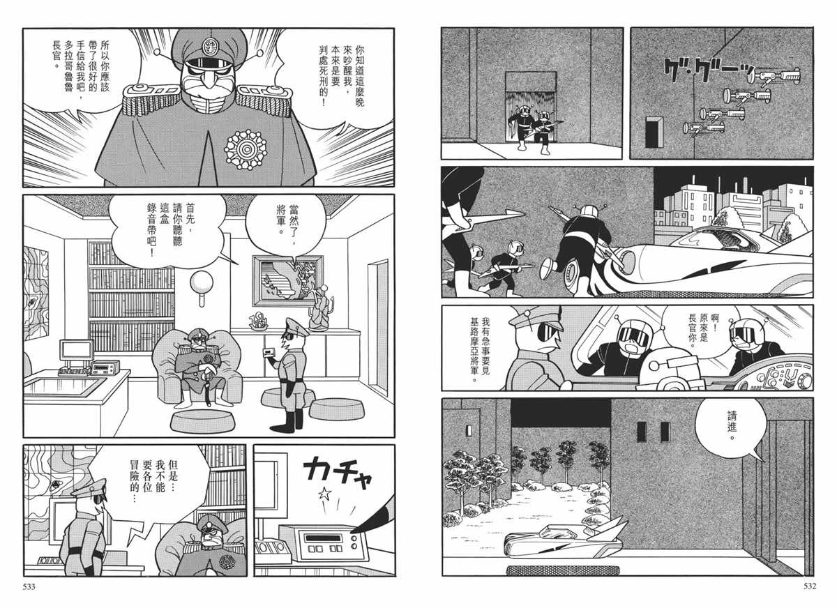 大长篇全集02269