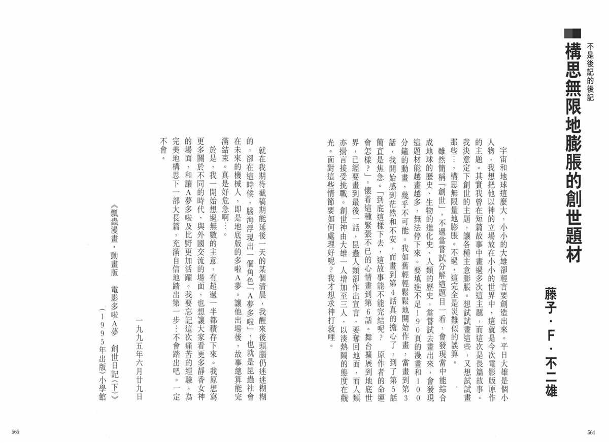 大长篇全集06286