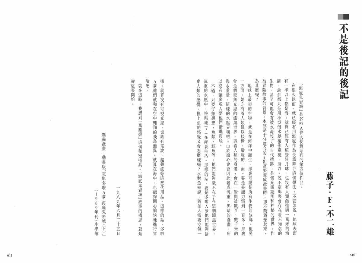 大长篇全集02308