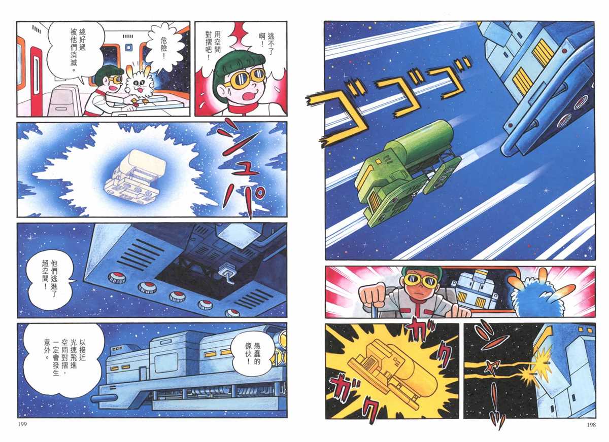 大长篇全集01103