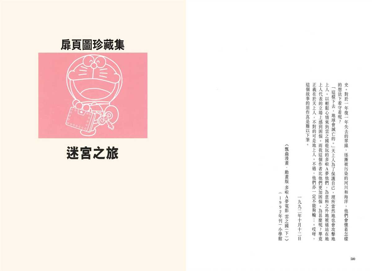 大长篇全集05294