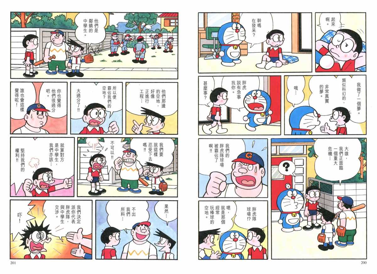 大长篇全集01104