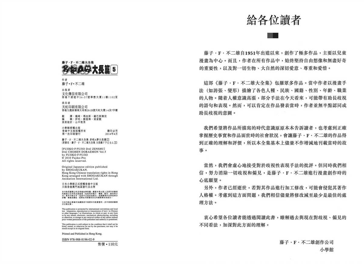 大长篇全集05310